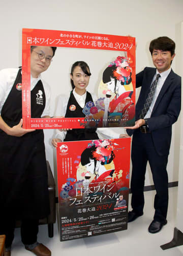 日本ワインフェスティバル花巻大迫２０２４の開催をＰＲするキャラバン隊のメンバー