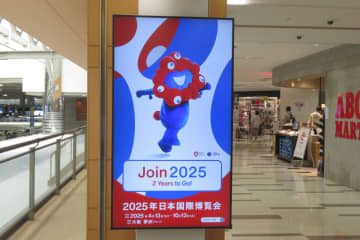 大阪・関西万博の中国館の設置が間もなく始まります。写真は同万博のポスター。